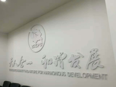 我公司參與中關(guān)村（安陽(yáng)）環(huán)?？萍紙@建設(shè)，公司總經(jīng)理與中關(guān)村環(huán)?？萍紙@主任徐云博士技術(shù)交流