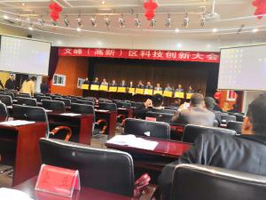 我公司被區(qū)政府、管委會(huì)授予“科技創(chuàng)新獎(jiǎng)”稱號(hào)
