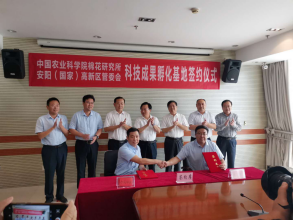 河南力誠環(huán)?？萍加邢薰九c中國農(nóng)業(yè)科學(xué)院棉花研究所全面戰(zhàn)略合作協(xié)議正式簽訂